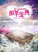豆奶视频app怎么下载安装